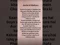 Jashn E Bahara Lyrics