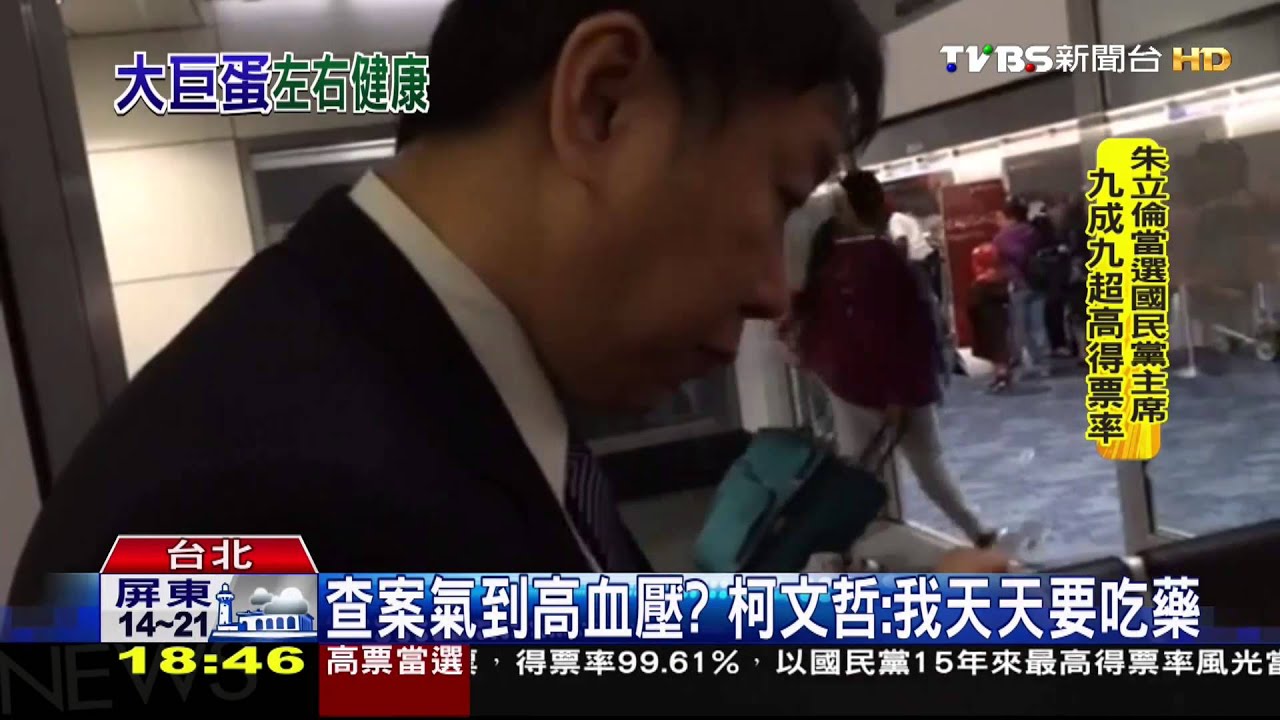 氣到高血壓　柯文哲批大巨蛋合約「太扯了」