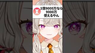 自身の貯金の使い方を教えてくれる小森めと【ぶいすぽ/切り抜き/小森めと/雑談】