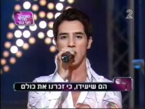 Harel Skaat - Mi Shehalam (LIVE 2005) הראל סקעת- מי שחלם