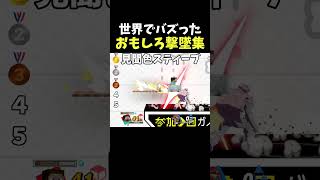 これがスティーブです#supersmashbros#steve  #スマブラsp #スティーブ