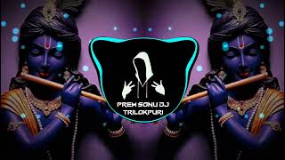 Download lagu Kanha Barsane Mein Aa Jaiyo | Edm Mix | Janmastami Dj Song | Krishna Song | Prem Sonu Dj TrilokPuri mp3 Download lagu Kanha Barsane Mein Aa Jaiyo | Edm Mix | Janmastami Dj Song | Krishna Song | Prem Sonu Dj TrilokPuri mp3