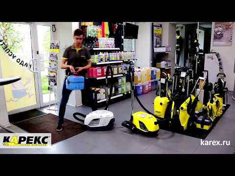 Karcher DS 6 пылесос с аквафильтром