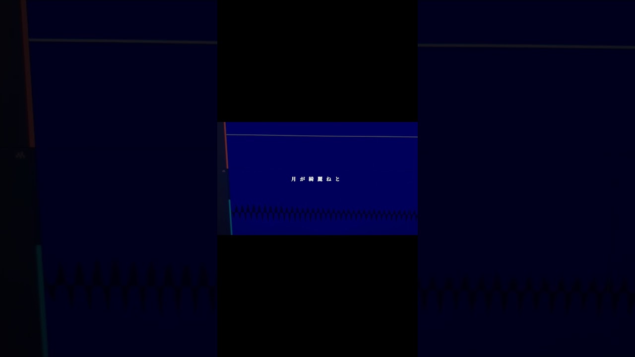 「月が綺麗ねと言われたい！/柿崎ユウタ様」cover #short  #月が綺麗ねと言われたい　#柿崎ユウタ　#cover #歌ってみた