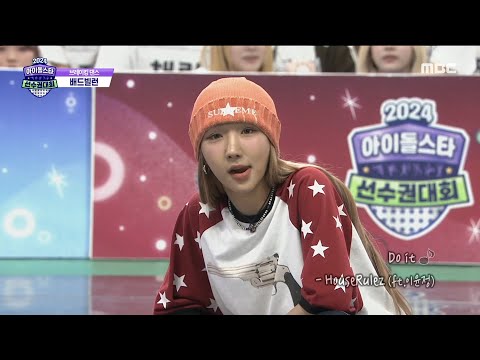 [2024 아이돌스타 선수권대회 브레이킹댄스] 쏟아지는 환호성👏 완벽 그 자체 BADVILLAIN의 경이로운 무대, MBC 240917 방송