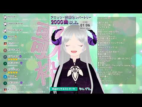 5/24 夜 歌枠。<アニメ特撮レパートリー2200曲> #vtuver