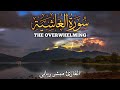 Surah Al Ghashiyah سورة الغاشيه Mubashir Rabbani Quran Recitation 4k