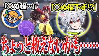 【燃えるよ？】よぴの助「○ぬほど…」かず猫「え俺の昆虫○ぬ程下手？！？！？！、、？【第五人格】