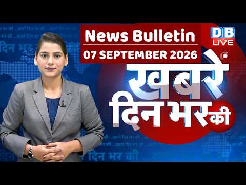 din bhar ki khabar |news of the day, hindi news india | top | NEET | rahul gandhi | protest #dblive
