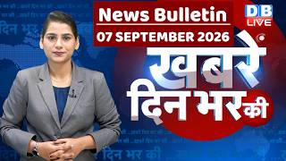 din bhar ki khabar |news of the day, hindi news india | top | NEET | r
