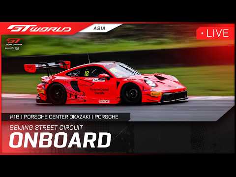 LIVE ONBOARD | Qualifying | Beijing | #18 Porsche Center Okazaki | 2026 GT World Challenge Asia