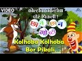 Kolhoba Kolhoba Bor Pikali : Chhan Chhan Goshti ~ Marathi Animated  Children's Story