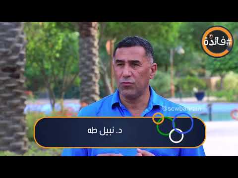 الحلقة السادسة من برنامج #فائدة الرمضاني ٣ .. مع د. نبيل طه وموضوع تجنب زيادة #الوزن في #رمضان