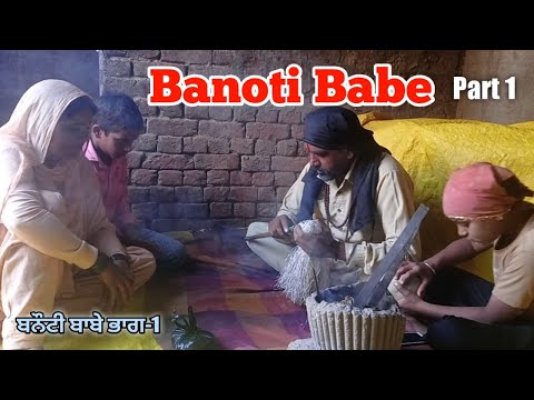 New punjabi movie 2021 || Banoti Babe || Part 1 || Filmy Mehkma || Punjabi short video Video