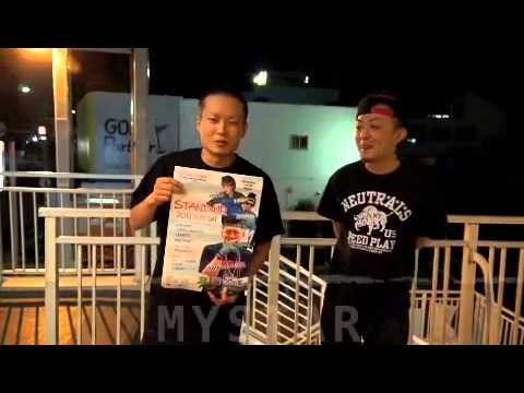 STAND UP vol.2 告知ムービー