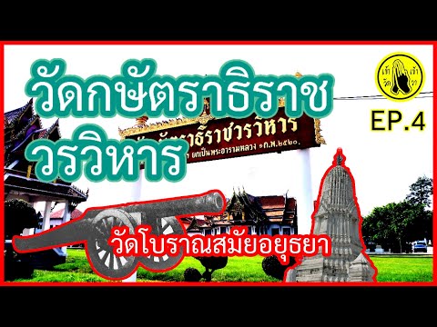 Wat Kasattrathirat Worawihan