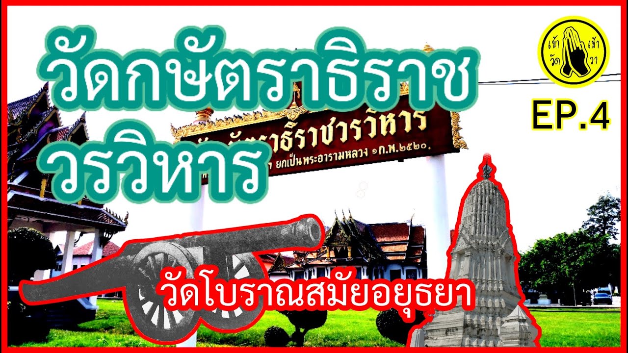 Wat Kasattrathirat Worawihan