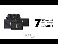 รีวิวกระเป๋า ysl