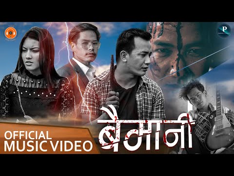 Urgen Dong - Baimaani || बैमानी || ft - Prakash Limbu,Nirjala Chettri,Bijay Dong || Official M/V ||
