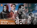 Urgen Dong Baimaani बैमानी Ft Prakash Limbu Nirjala Chettri Bijay Dong Official M V