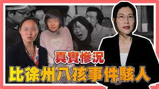 Re: [閒聊] 幫高調中國八孩母親拐賣案