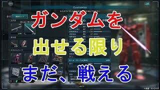 ［ゆっくり実況］ガンダムといくバトオペ２　その８