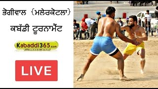 Bhogiwal (Malerkotla) Kabaddi Tournament 15 March 2017