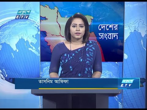 11 Am News || বেলা ১১ টার সংবাদ || 16 February 2020 || ETV News