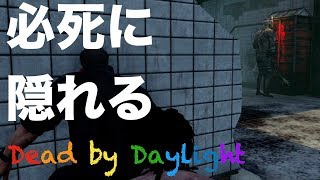 第16夜【DbD】Dead by Daylight高ランク目指してプレイ【実況】【PS4版】