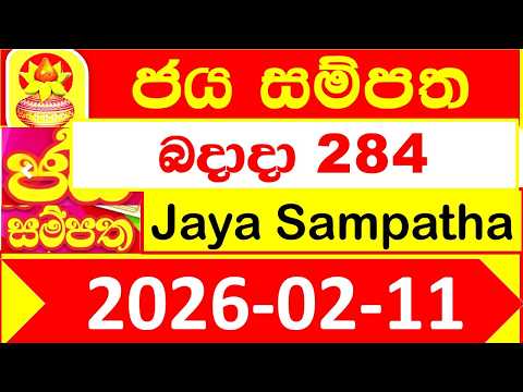 Jaya Sampatha 0284 Result 2026.02.11 Today Lottery result අද ජය සම්පත ලොතරැයි දිනුම් අංක 284 #DLB Lo
