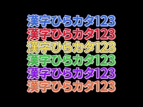 あおり系テロップ011 Fanning telop 011 - Telop Design Lab - BOOTH
