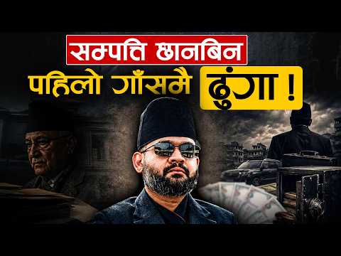 सम्पत्ति छानबिन आयोग भर्सेस पूर्व पदाधिकारी: ओलीको 'फायर', पूर्व न्यायाधीशहरूले पनि नबुझाउने