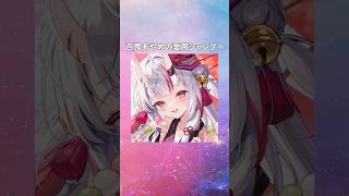 【ホロライブ】百鬼あやめの愛用シャンプーまとめてみた！