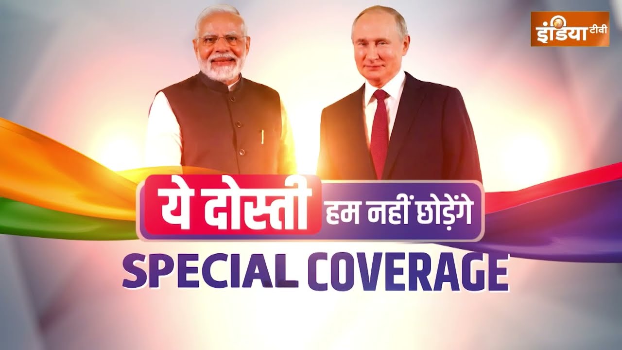 ये दोस्ती हम नहीं छोड़ेंगे, देखें Special Coverage, देखें आज सुब?