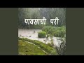 Anandi Anand Gade
