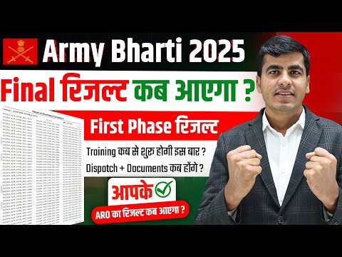 Big Update 💯 Indian Army Final Result 2025 | Army Final Merit List 2025 | Agniveer Final Result 2025