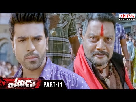 Yevadu Telugu Movie Part 11 | Ram Charan | Allu Arjun | Kajal Aggarwal | Shruti Haasan