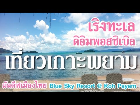 คลิกเพื่อดูคลิปวิดีโอ