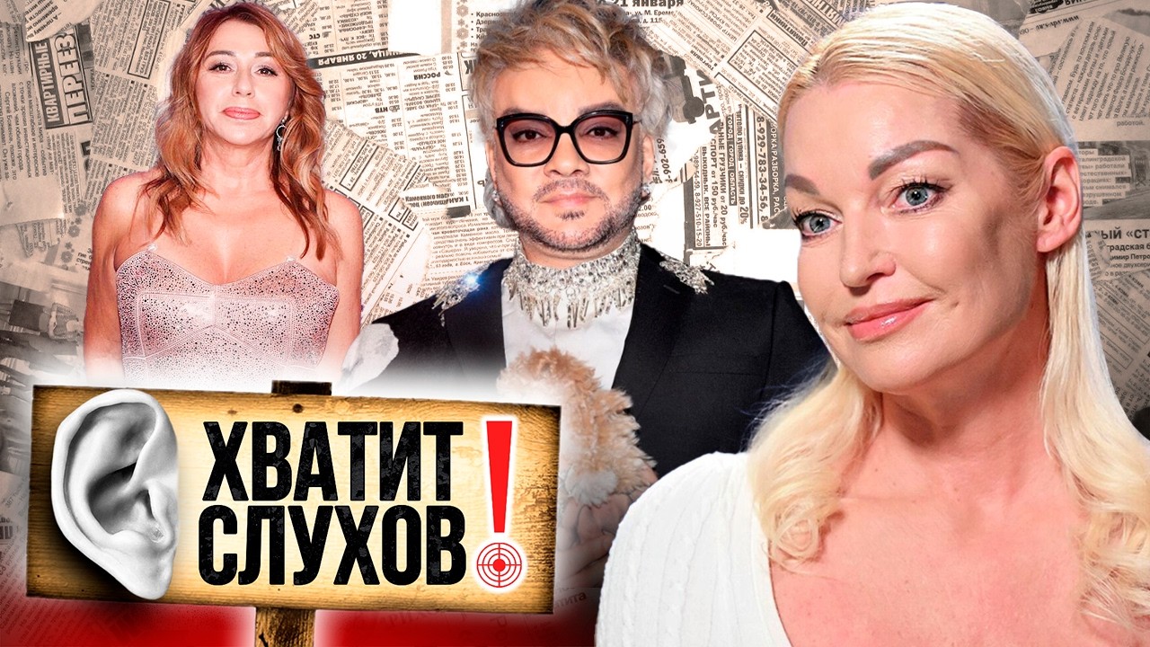 Хватит слухов! Что на самом деле случилось с Волочковой | Как сейчас выглядит