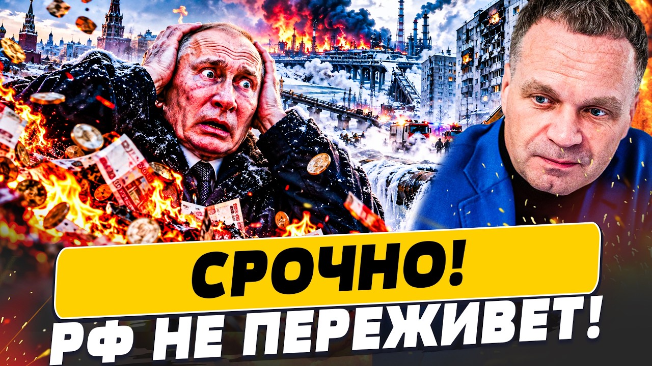 💥 ШИРЯЕВ: СЕЙЧАС! ХУДШЕЕ, ЧТО МОГЛО СЛУЧИТЬСЯ С РФ! ОТ ЭТОГО УЖЕ НЕ СПАСТИСЬ! |