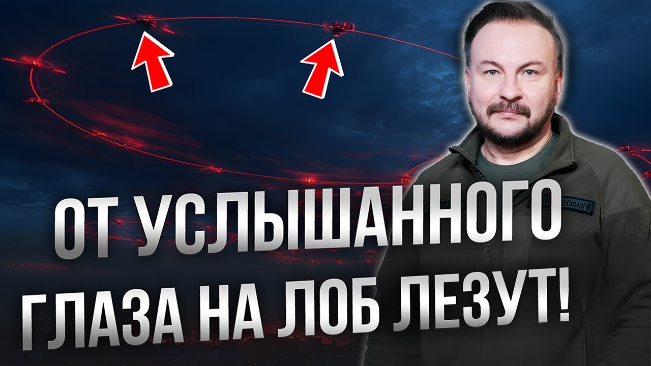Вы будете шокированы тем, что РФ ДЕЛАЕТ в украинском небе! Эксклюзивное инте?
