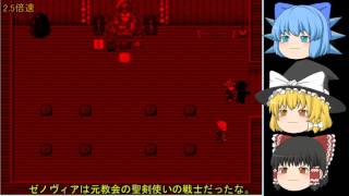 怪異症候群２初見ゆっくり実況PartⅪ