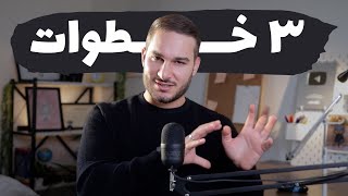 اعطني 14 دقيقة وبعلمك كيف عنجد تدرس بذكاء ( FSR protocol )