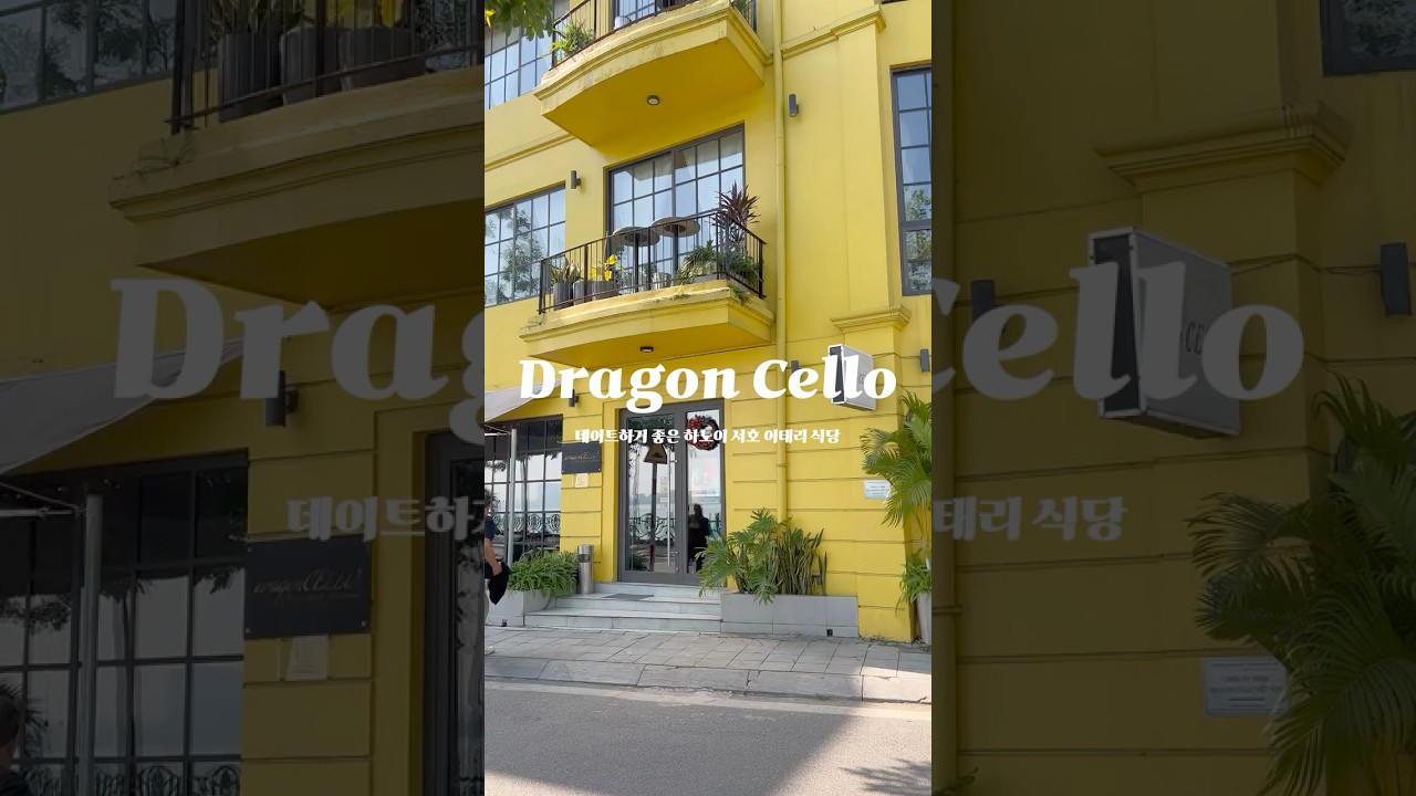 하노이 서호 데이트 장소 추천