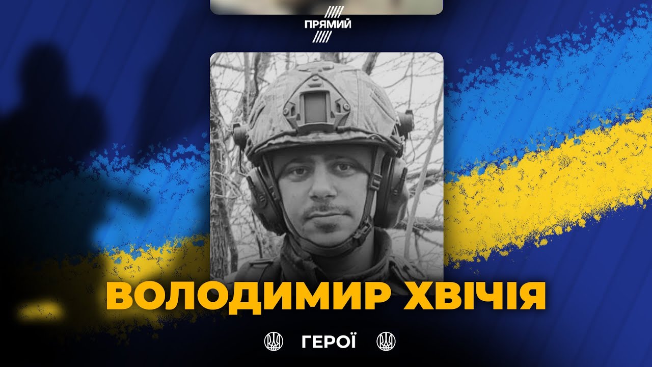 🕯️ Трагічна втрата шокувала всіх! Загинув військовий Володимир Хвічія… Ві