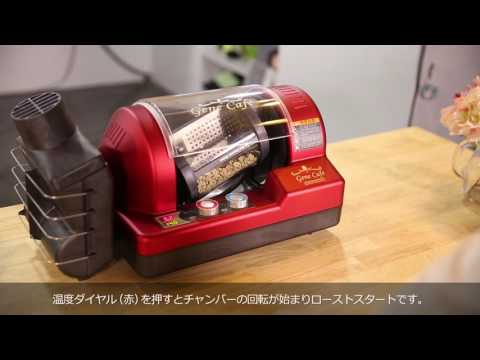 3D回転焙煎機 「ジェネカフェ」 CRBR-101A ＧＥＮＥＳＩＳ 通販 ...