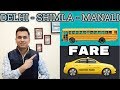 Bus And Taxi Fare Manali Shimla Delhi Bus Booking Taxi Booking Travel Tricks