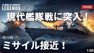 Vampire, Vampire, Vampire! missile inncoming!! PS5:WoWSL