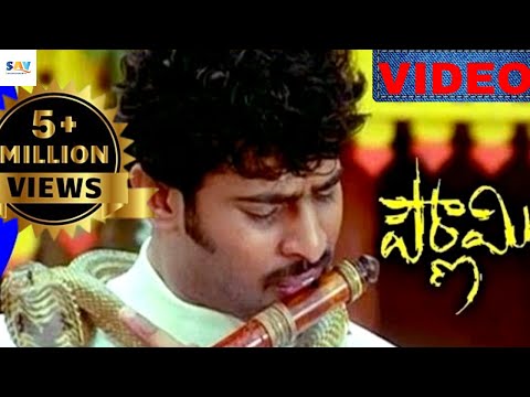 Pournami Telugu Movie Flute Music BGM Song | Prabhas, Charmy Kaur, Chandra Mohan