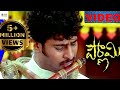 Pournami Movie Telugu Songs | Prabhas | Trisha | Charmykour